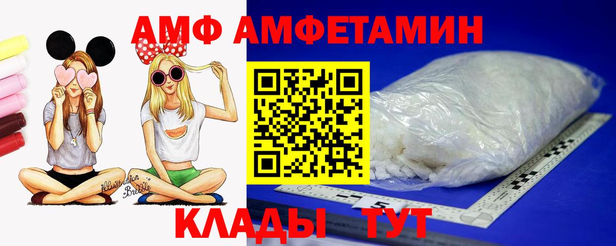 АМФЕТАМИН 97% Вольск