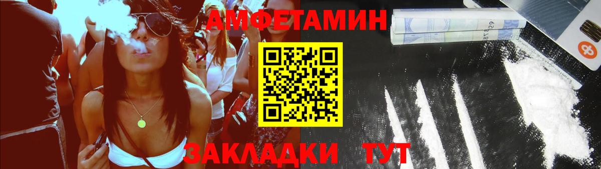 Вольск  АМФ Premium  АМФЕТАМИН  Вход с VPN 