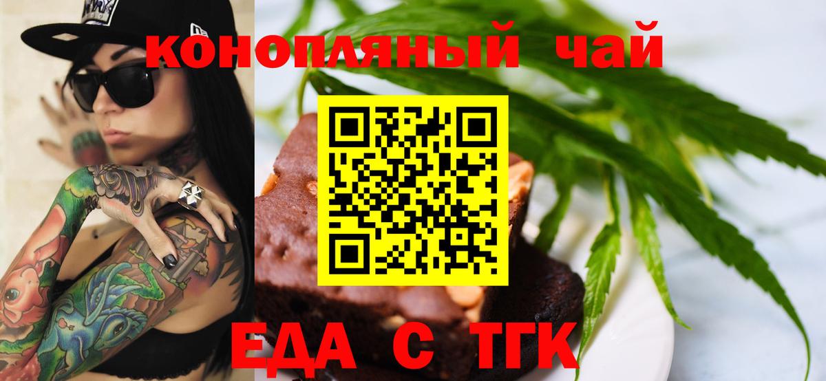 Cannafood конопля  Вход с VPN  Вольск 