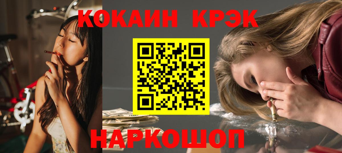 КОКАИН Fish Scale  Вход с VPN  Вольск 