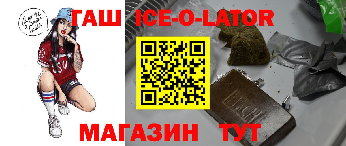 Гашиш Cannabis  Вход с VPN  что такое наркотик  Вольск 
