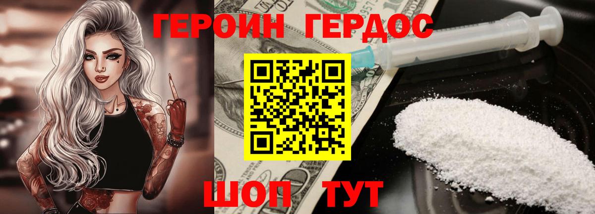 ГЕРОИН гречка  Вход с VPN  Вольск 