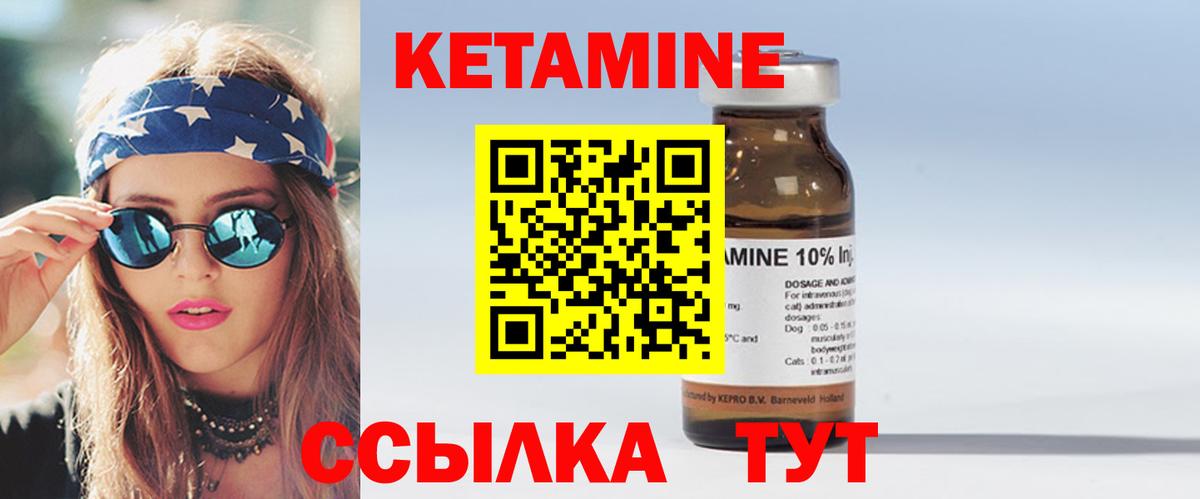 Кетамин ketamine  Вход с VPN  Кетамин VHQ  kraken как войти  Вольск 