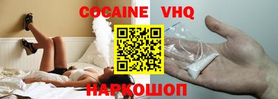 COCAINE Апшеронск
