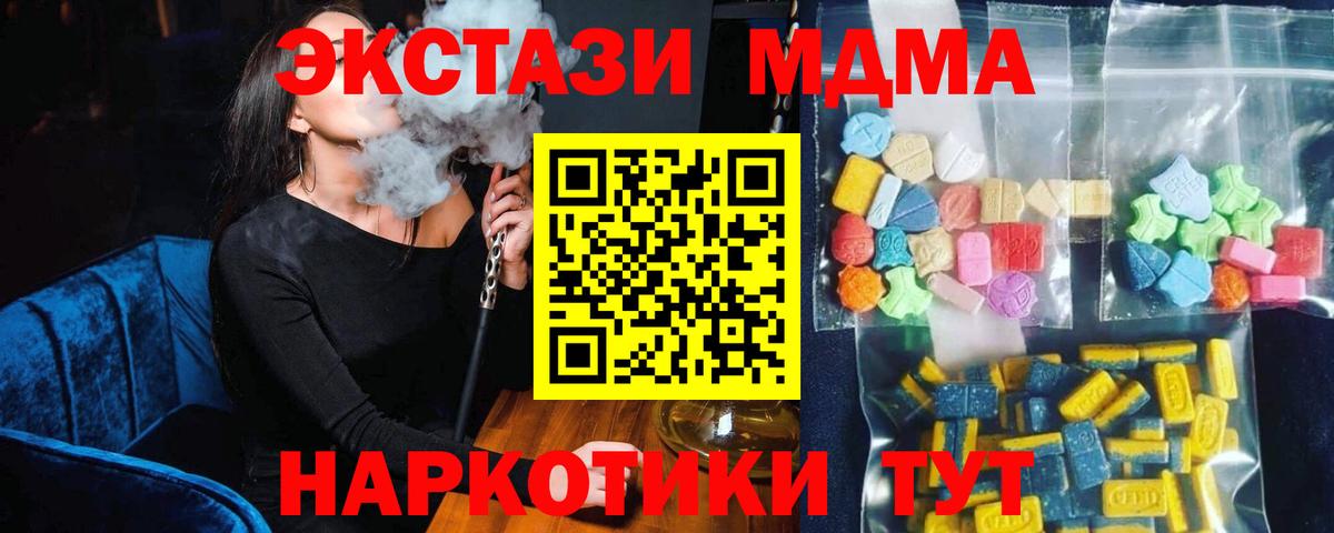 МДМА Molly Вольск