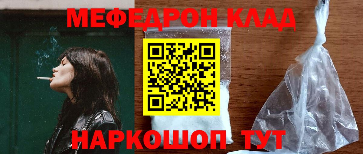 Мефедрон кристаллы  Мефедрон  Вход с VPN  Вольск  Меф мяу мяу 