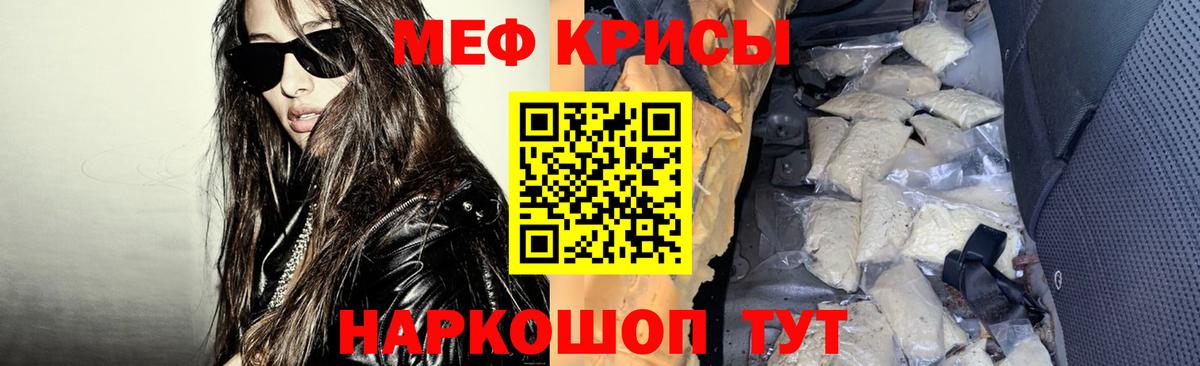 Мефедрон кристаллы Вольск