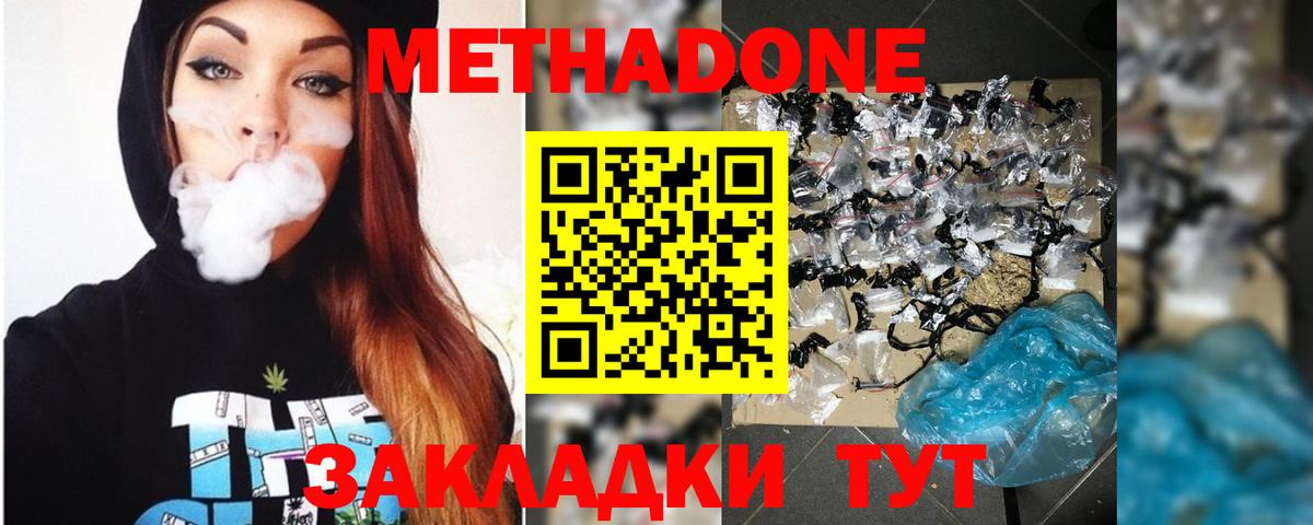 МЕТАДОН VHQ  МЕТАДОН methadone  blacksprut рабочий сайт  мориарти официальный сайт  Вольск  Вход с VPN 
