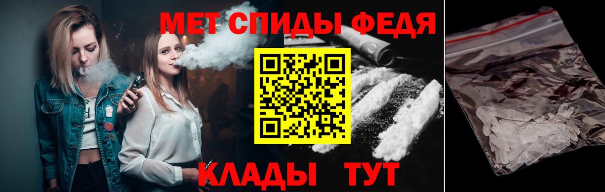 МЕТАМФЕТАМИН  Первитин кристалл  Вход с VPN  Вольск 