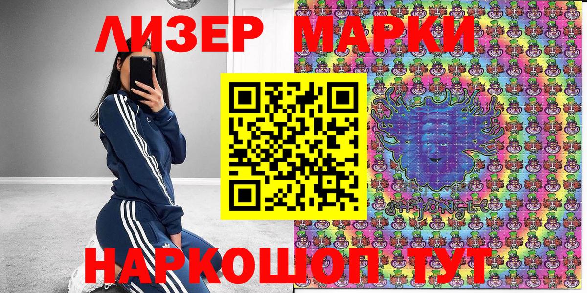 Наркотические марки 1,5мг Вольск
