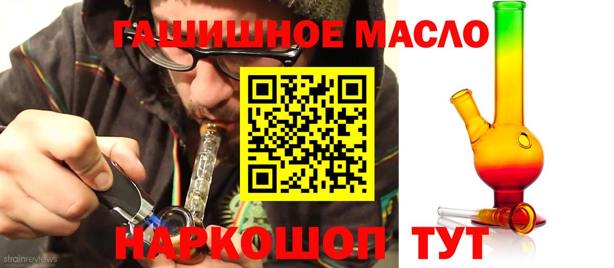 Дистиллят ТГК Wax  Вход с VPN  где продают   Вольск  ТГК THC oil 